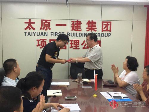 項目管理公司號召青年職工爭做新時代“八有”新人